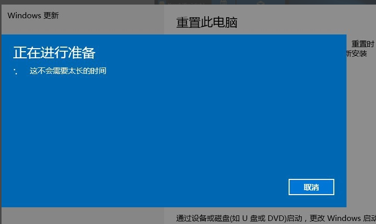 win10还原win7操作步骤