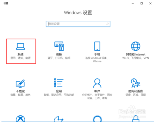 更改win10系统屏幕字体和界面大小的方法