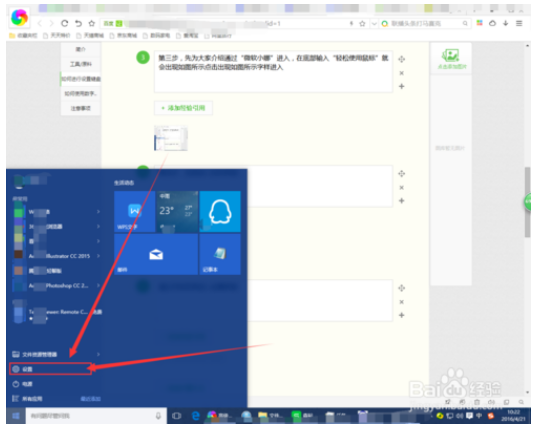 win10设置数字键盘代替鼠标移动的方法