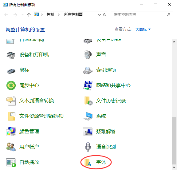 Win10字体模糊
