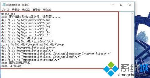 win10系统快速清理垃圾文件、磁盘、内存的方法