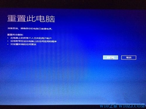 解决win10系统开机无法启动的方法