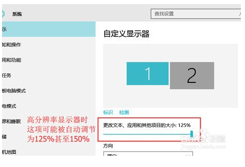 Win10字体模糊5.png