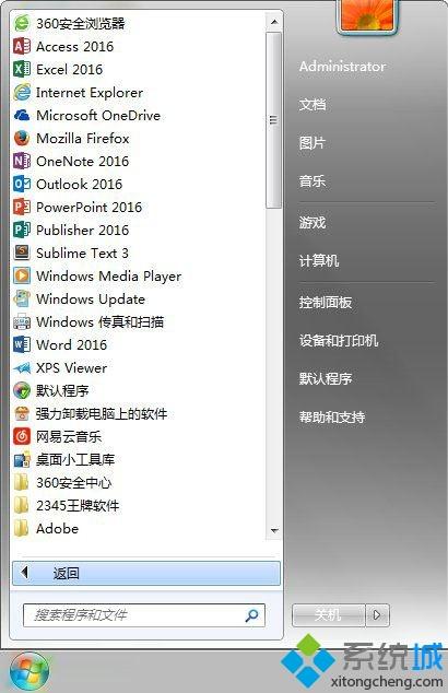 Win10系统关闭Tablet PC组件功能的方法教程