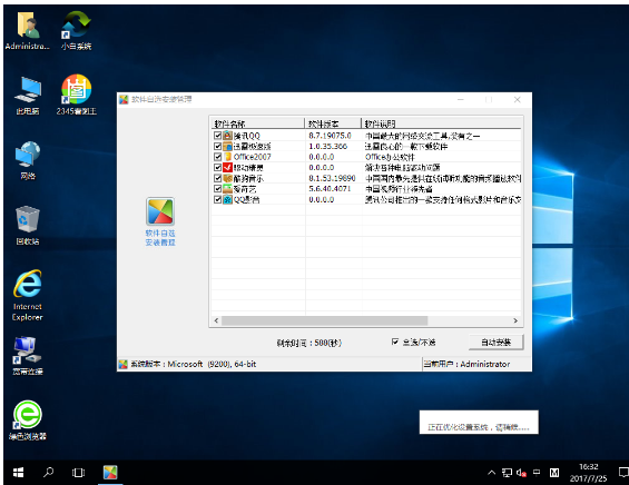 Win10专业版怎么下载