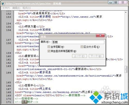 win10如何复制网页上的文字