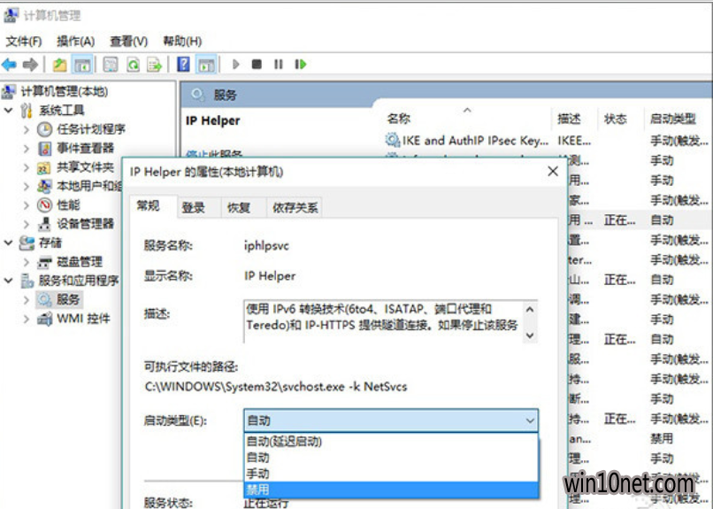 优化win10系统的方法