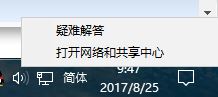 win10系统设置ip地址的详细步骤