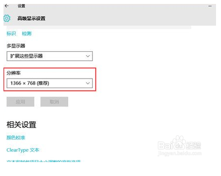Win10字体模糊3.png