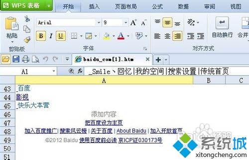 win10如何复制网页上的文字