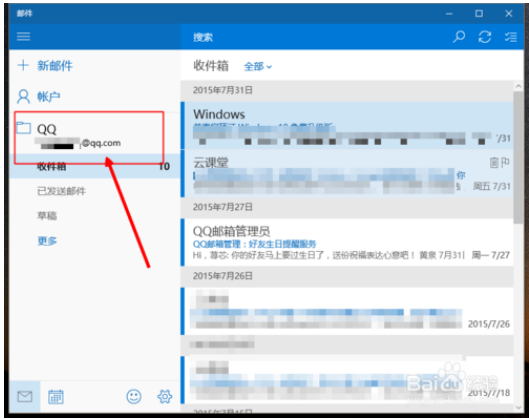 win10系统登陆其他账户邮箱的方法