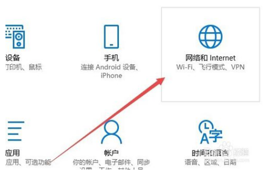 重置win10电脑网络设置的方法