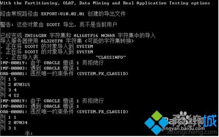 win10怎么用plsql工具导入/导出dmp文件