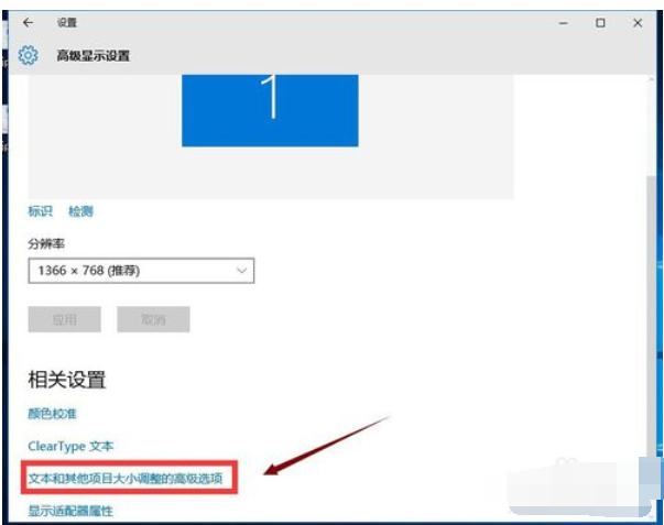 怎么调整电脑字体大小？win10改变字体大小方法
