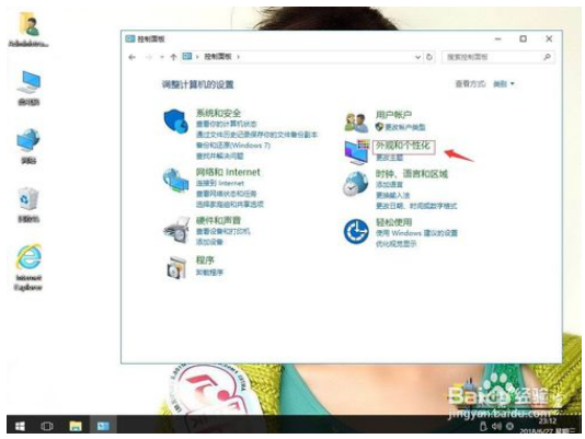 查看win10字体库的方法