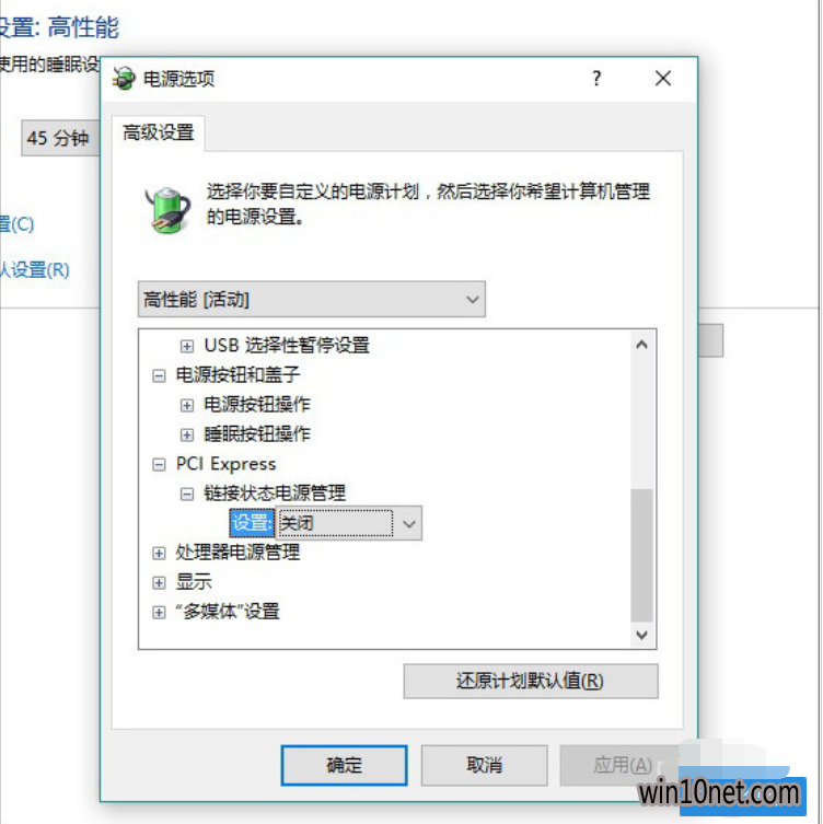 优化win10系统的方法