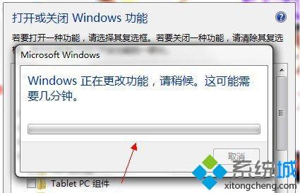 Win10系统关闭Tablet PC组件功能的方法教程