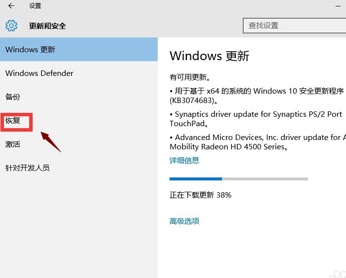 win10还原win7操作步骤