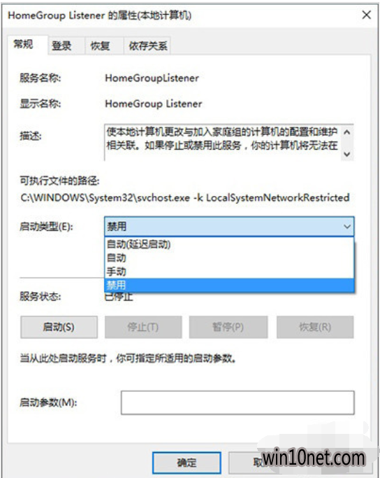 优化win10系统的方法