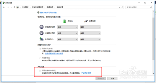 Win10系统服务占用太多内存解决方法