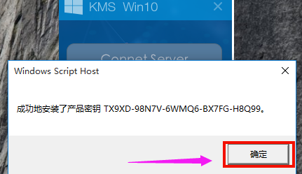 win10激活