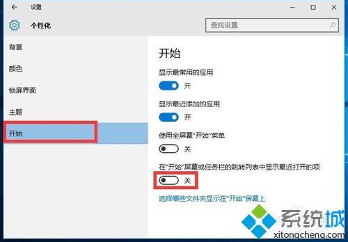 解决win10底部任务栏无响应的两种方法