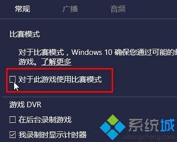 轻松告别win10系统玩剑灵游戏卡顿
