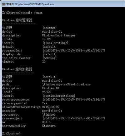 Win10系统无法开机进入系统的解决方法