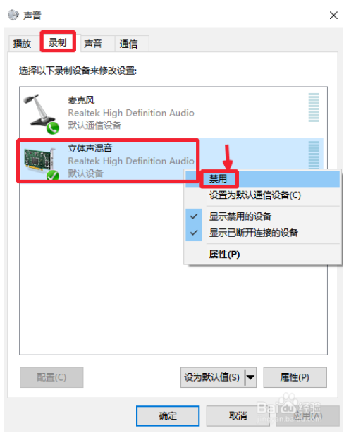 win10系统麦克风无法录入声音的方法教程