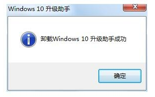 怎么关闭win10升级助手？禁止win10升级助手方法