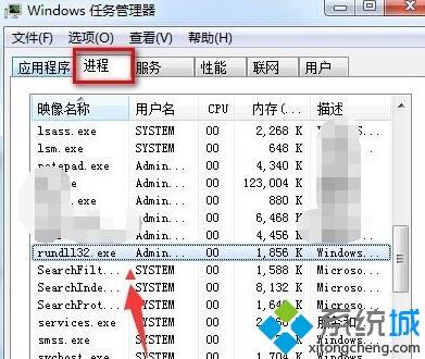 windows系统无法停止usb设备怎么办？