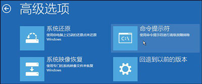 Win10系统无法开机进入系统的解决方法
