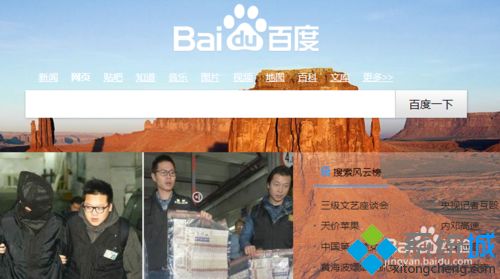 解决百度搜索跳转搜狗搜索的方法