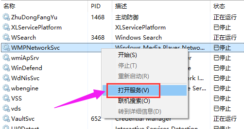 win10系统cortana 无法工作