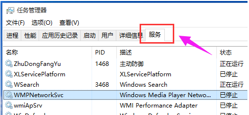 win10系统cortana 无法工作