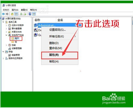 去掉win10系统桌面图标右下角小盾牌的方法