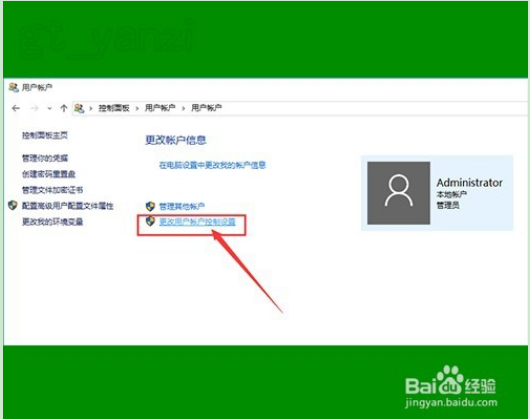 去掉win10系统桌面图标右下角小盾牌的方法