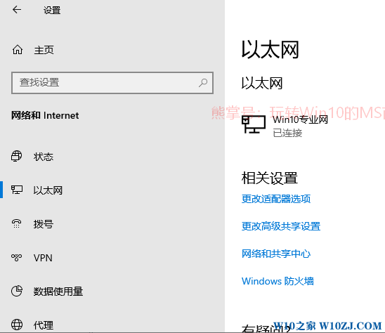 UWP无法联网
