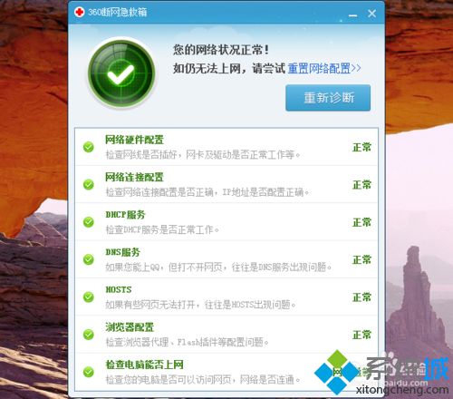 解决百度搜索跳转搜狗搜索的方法