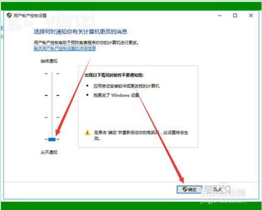 去掉win10系统桌面图标右下角小盾牌的方法