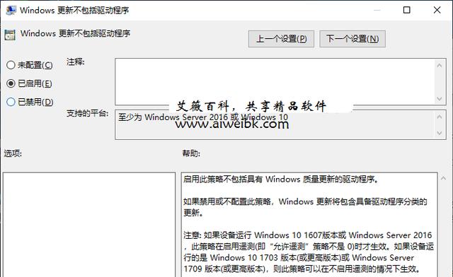 不让Windows更新自动更新Win10设备驱动程序方法