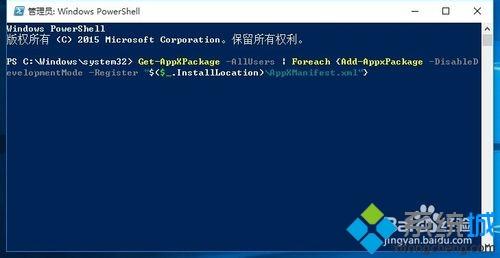 解决win10底部任务栏无响应的两种方法