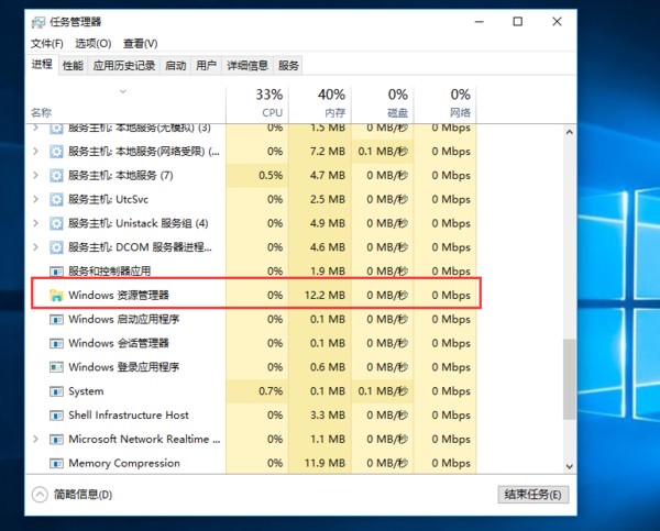 三分钟解决win10电脑右键点击桌面没反应的问题