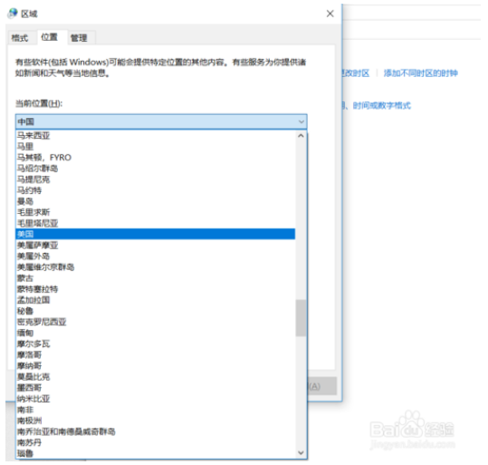 设置使用win10自带的微软天气的方法