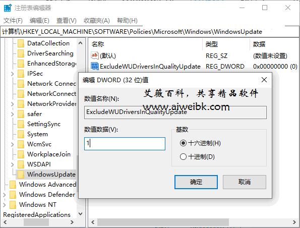 不让Windows更新自动更新Win10设备驱动程序方法