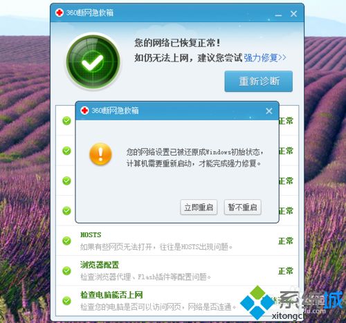 解决百度搜索跳转搜狗搜索的方法