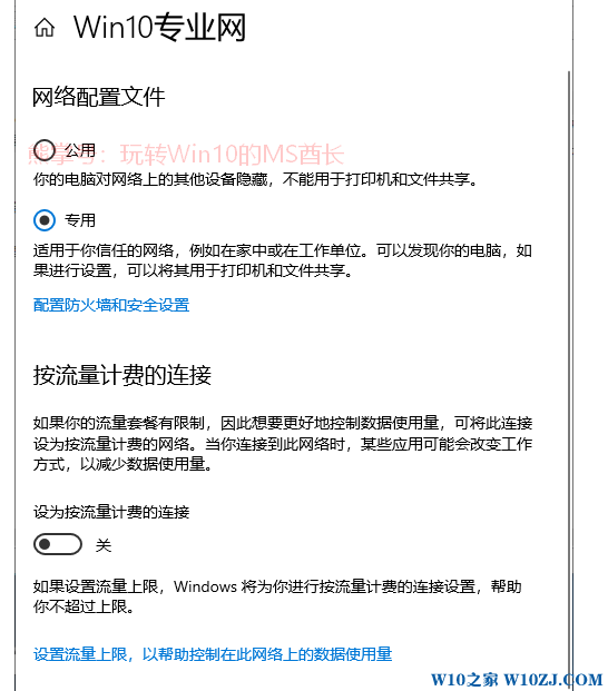 UWP无法联网