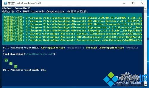 解决win10底部任务栏无响应的两种方法