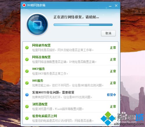 解决百度搜索跳转搜狗搜索的方法