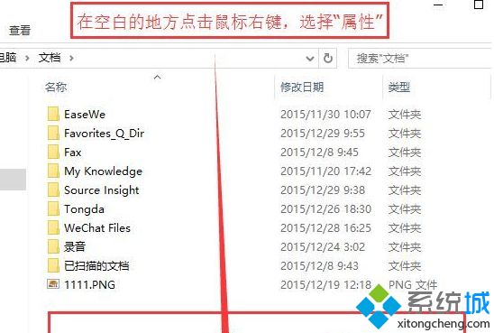 win10系统修改我的文档路径的具体方法 